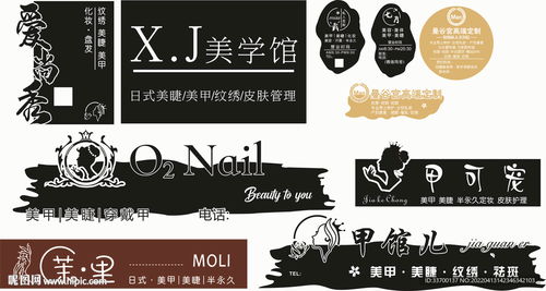 美容美甲店鏤空燈箱 紡織材料小簾的室外廣告設(shè)計藝術(shù)